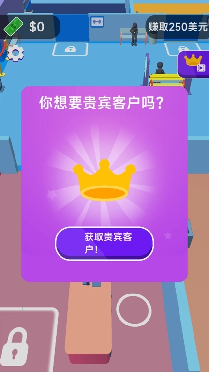 我的致富之路-商场大亨