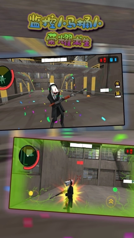 监控人马桶人荣耀求生-马桶人开放世界