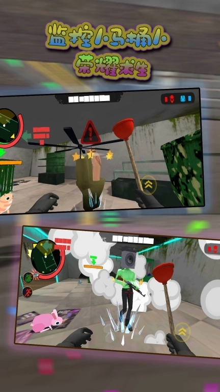 监控人马桶人荣耀求生-马桶人开放世界