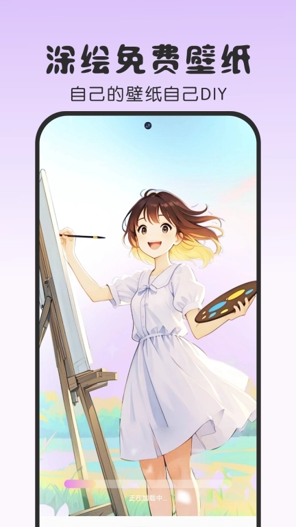 涂绘免费壁纸