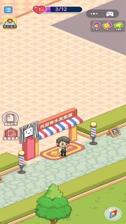 托尼理发店-托尼带水发型屋