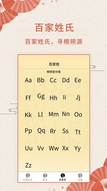 如意起名字
