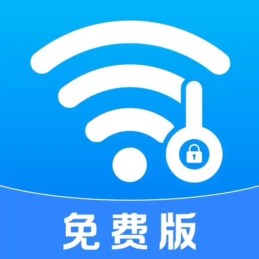 万能WiFi一键连-极速上网