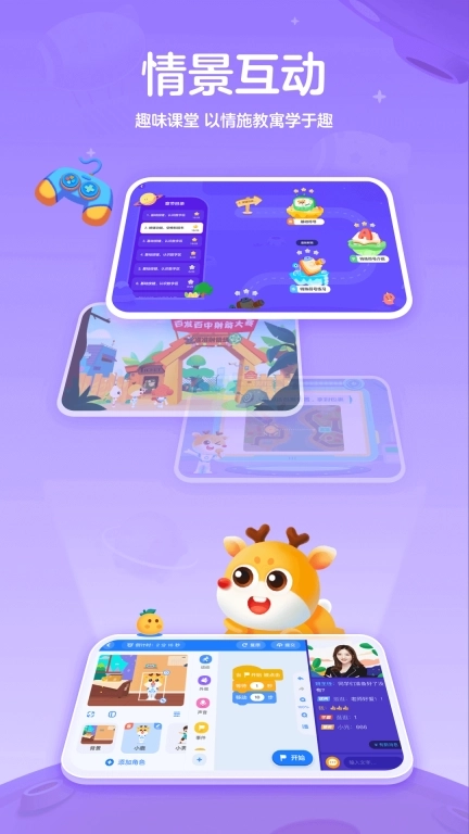 小鹿编程-原作业帮编程