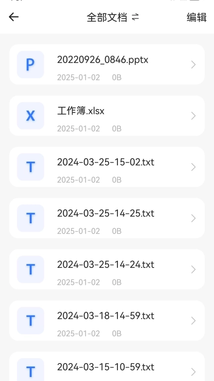 全能文件格式解压缩计算