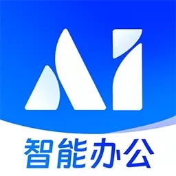 AI智能办公助手-超多工具高效办公