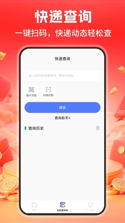 批发采购商家版
