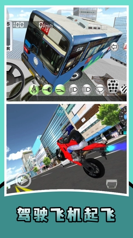 豪车人生模拟器