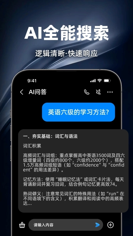 AI智能对话助手-DeepAI