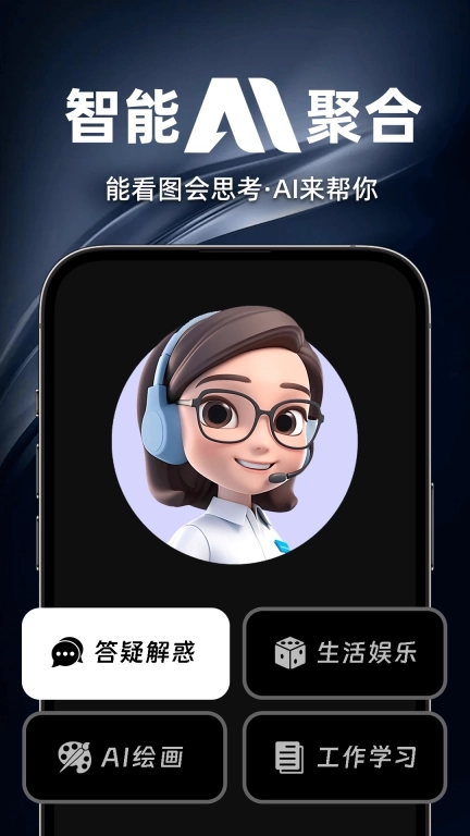 AI智能对话助手-DeepAI