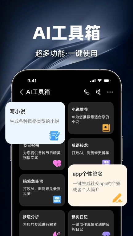 AI智能对话助手-DeepAI