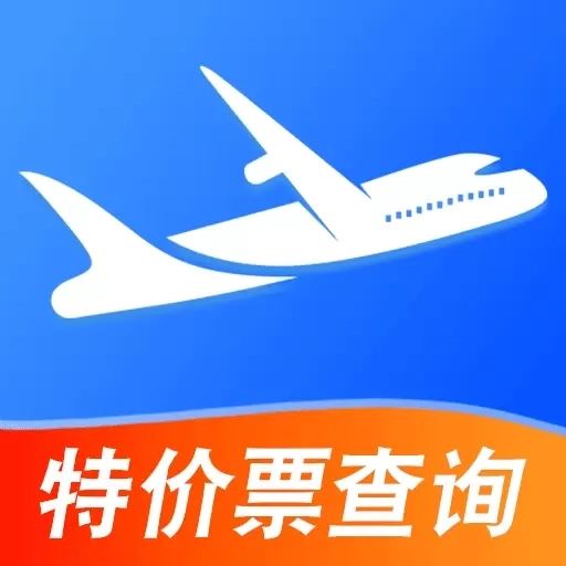 低价机票管家-特价航班机票查询