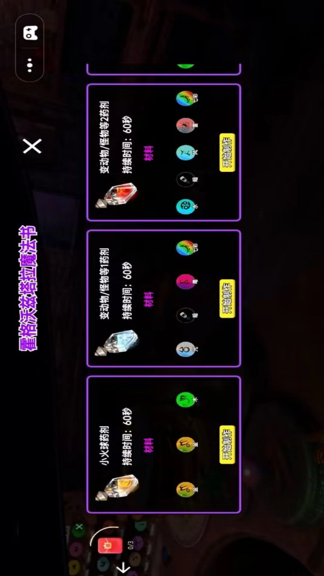 魔法恐怖玩偶-魔法师模拟