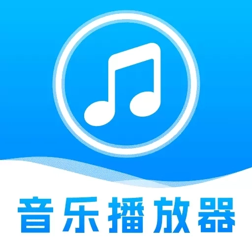 全免音乐大全-音悦畅听
