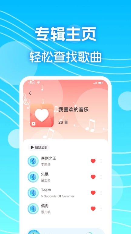 全免音乐大全-音悦畅听