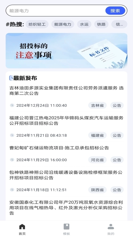 乙方招标采购宝