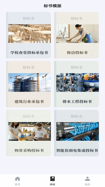 乙方招标采购宝