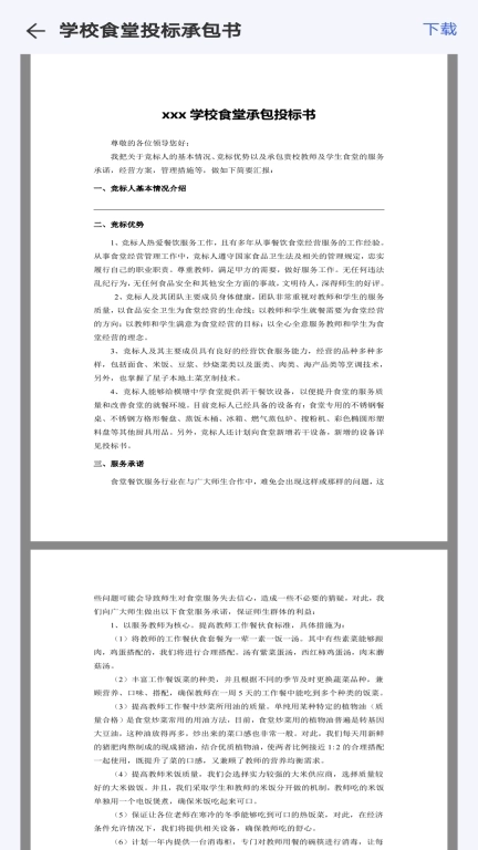 乙方招标采购宝