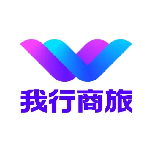 我行商旅