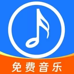 全网免费音乐-热门流行音乐