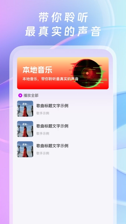 全网免费音乐-热门流行音乐