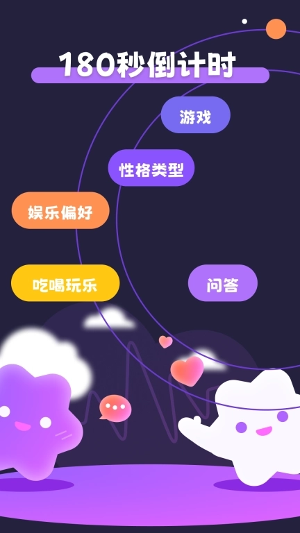 多可-三分钟假装情侣匹配聊天