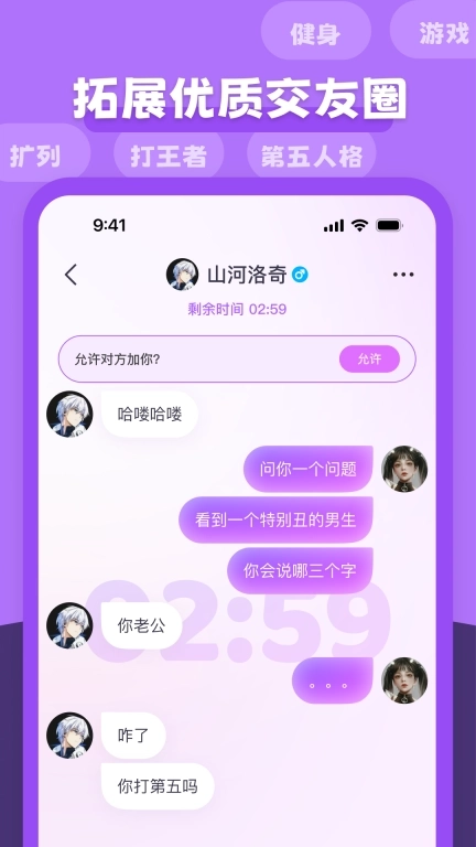 多可-三分钟假装情侣匹配聊天