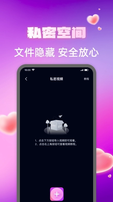免费影院私密播放器-隐私保护