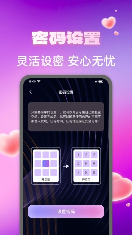 免费影院私密播放器-隐私保护
