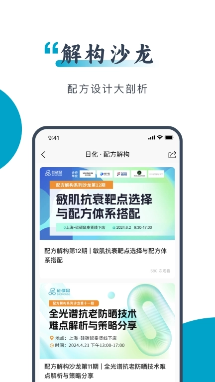 硅碳鼠-配方创作在线学习