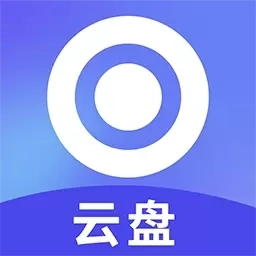 云盘大师-高速免费