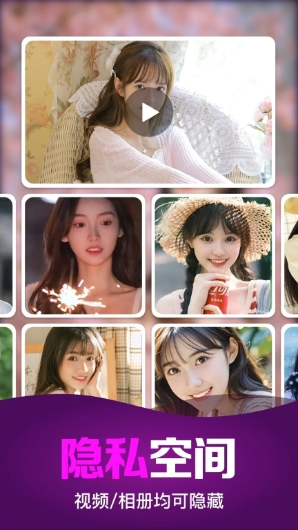 私密影院高清播放器