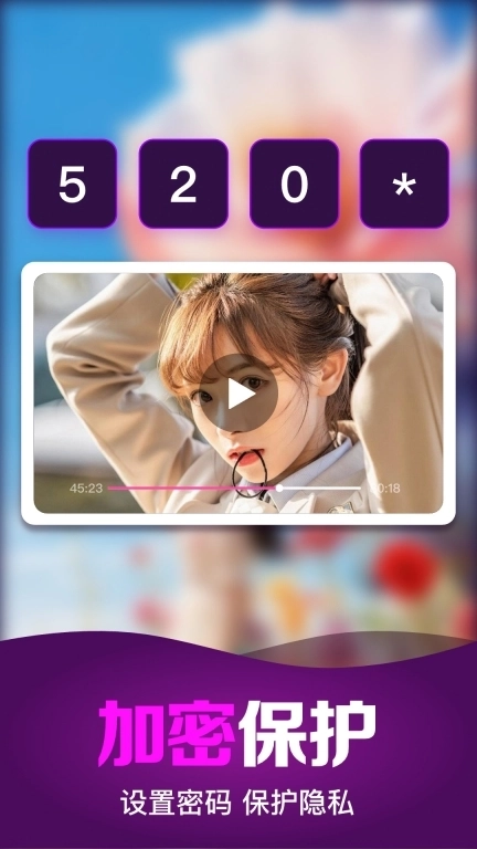 私密影院高清播放器