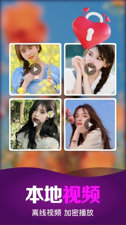 私密影院高清播放器