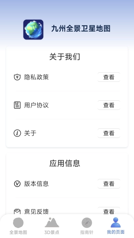 九州全景卫星地图