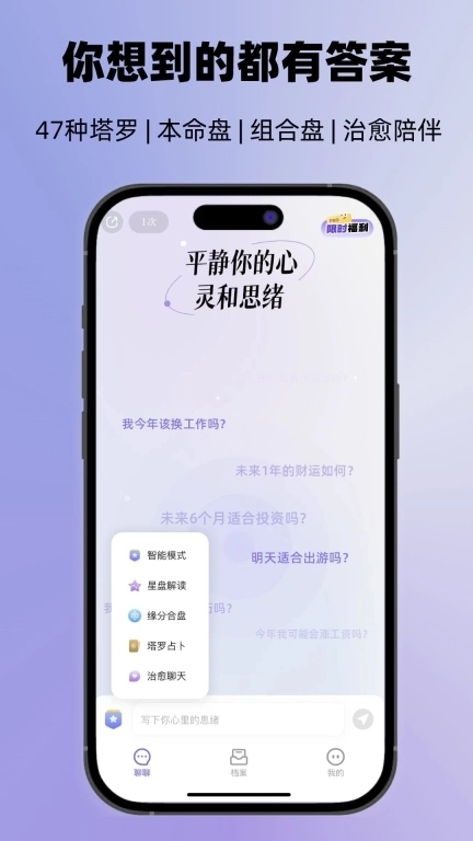 光屿-塔罗情感心理解惑