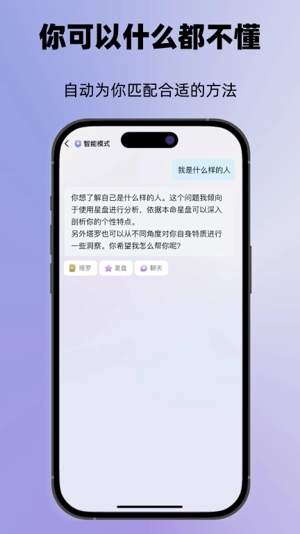 光屿-塔罗情感心理解惑