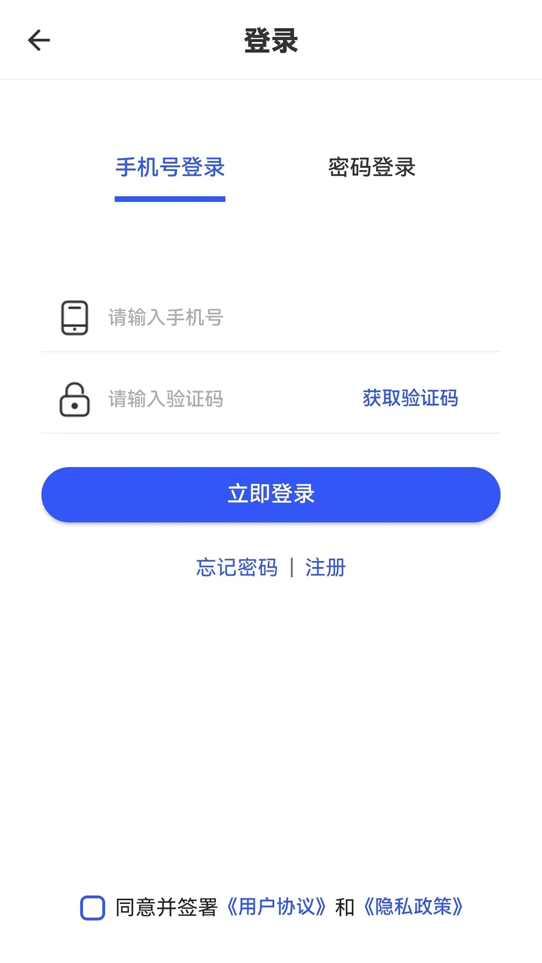 联运中国司机版