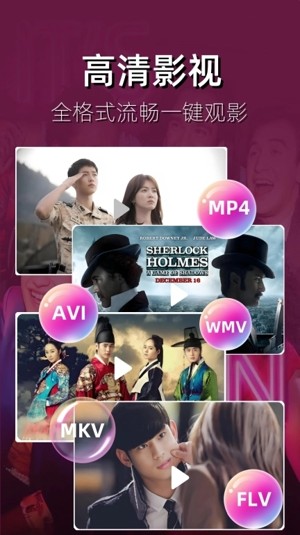 影视影片播放器