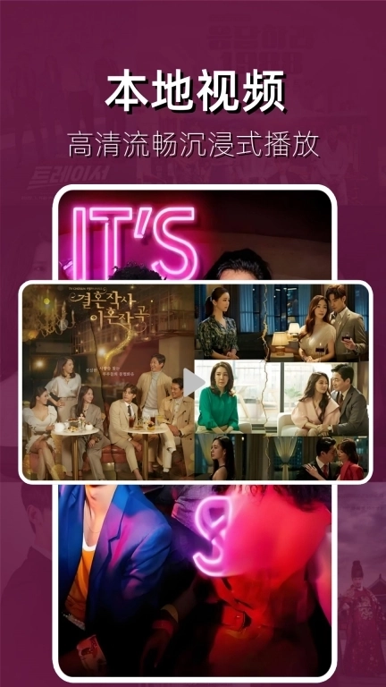 影视影片播放器