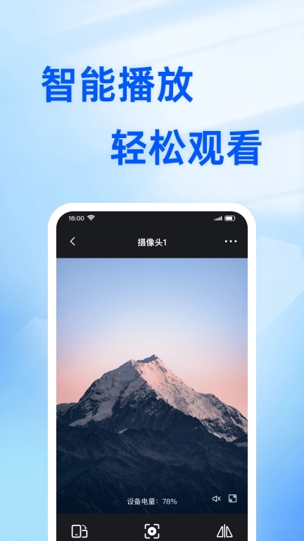 手机远程视频监控-远程看护