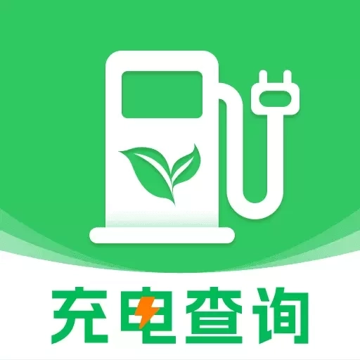充电查询-充电桩站点一键查