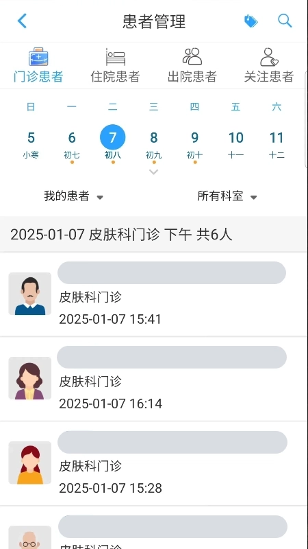 咸阳市中心医院掌上医院