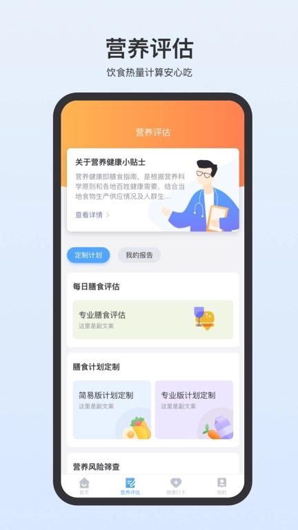 辛集市医疗健康