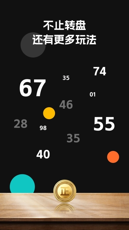转盘决定帮-快速做决定