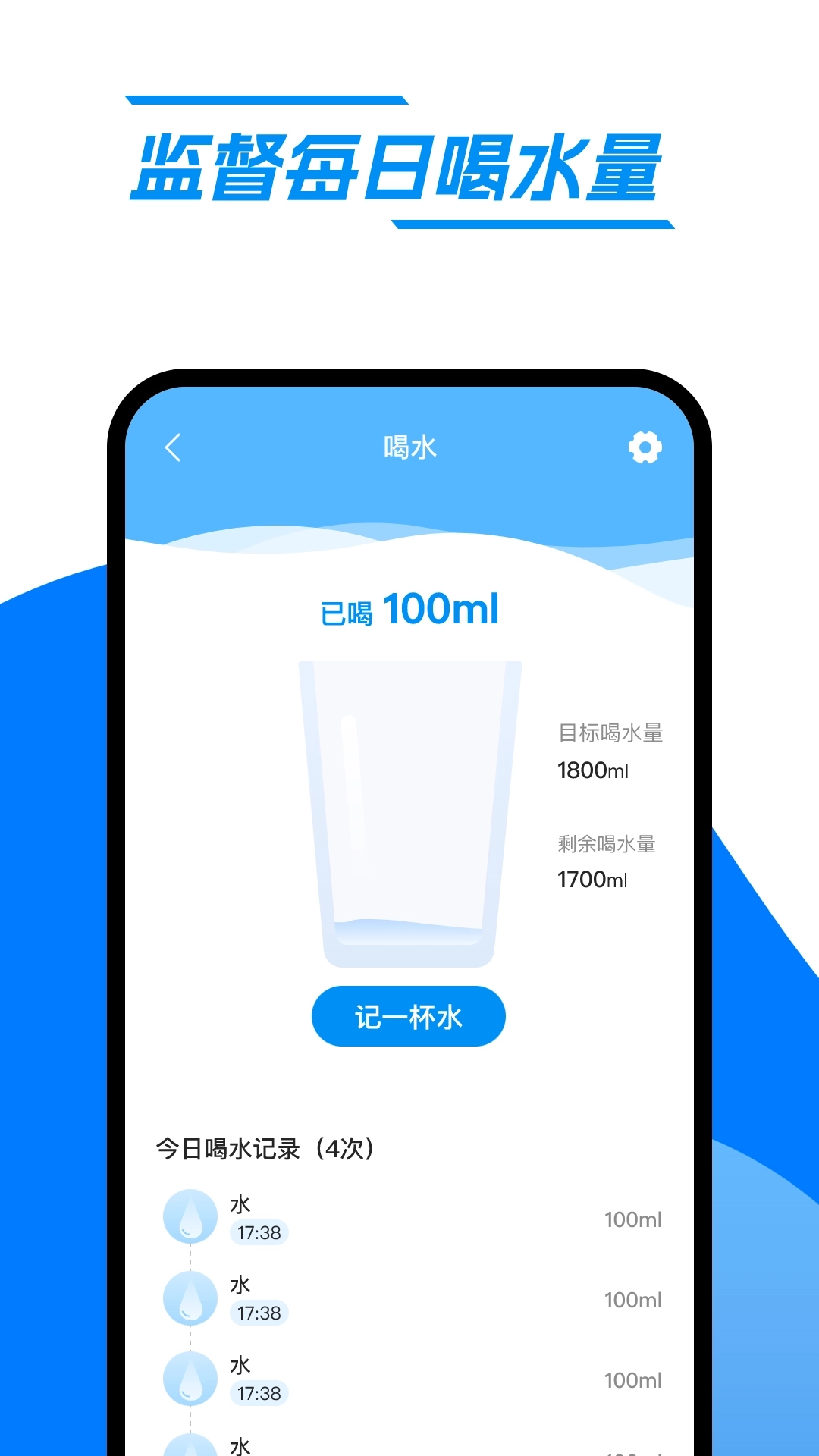 快乐走路-运动走路