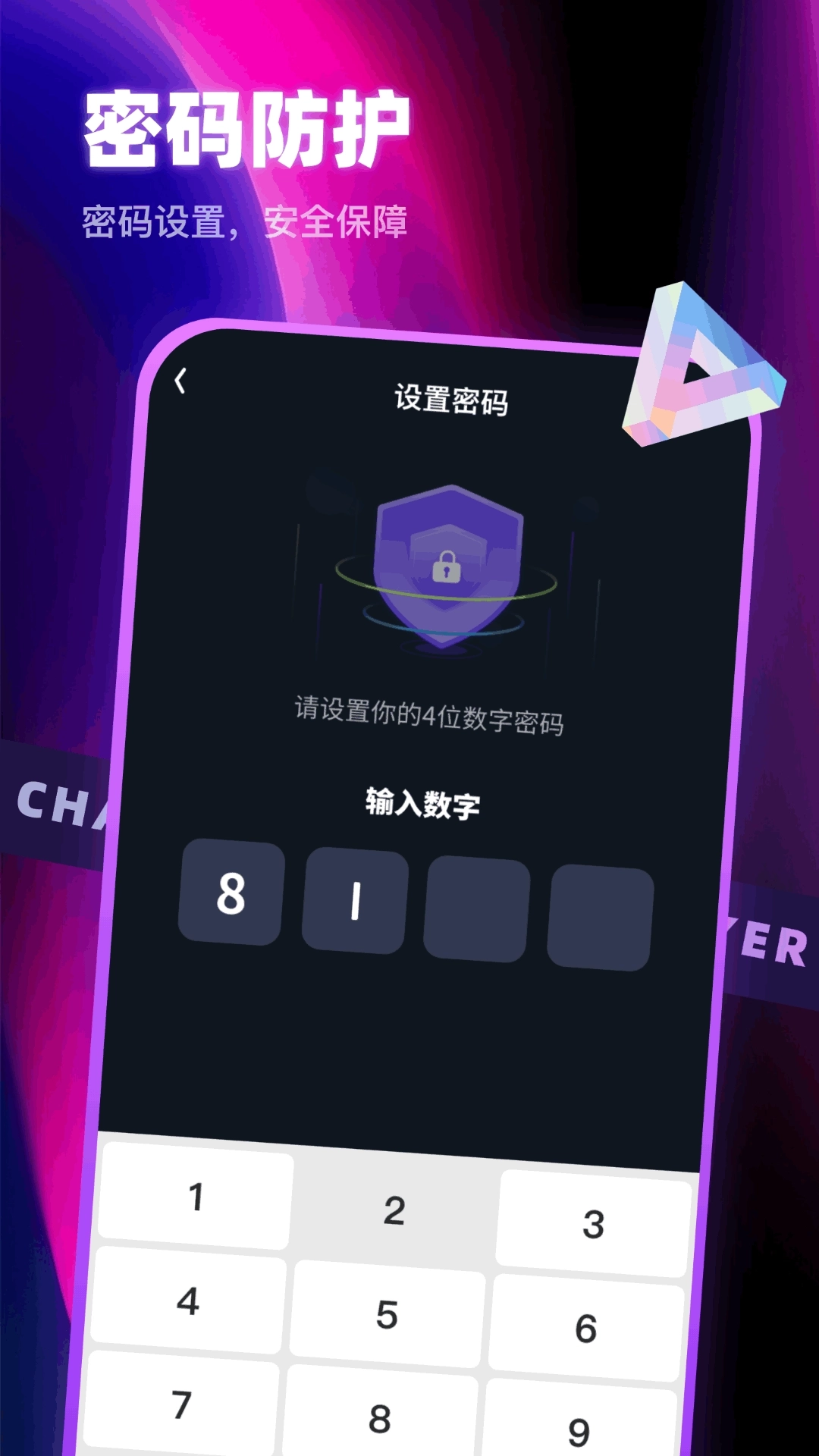 魅力无限播放器