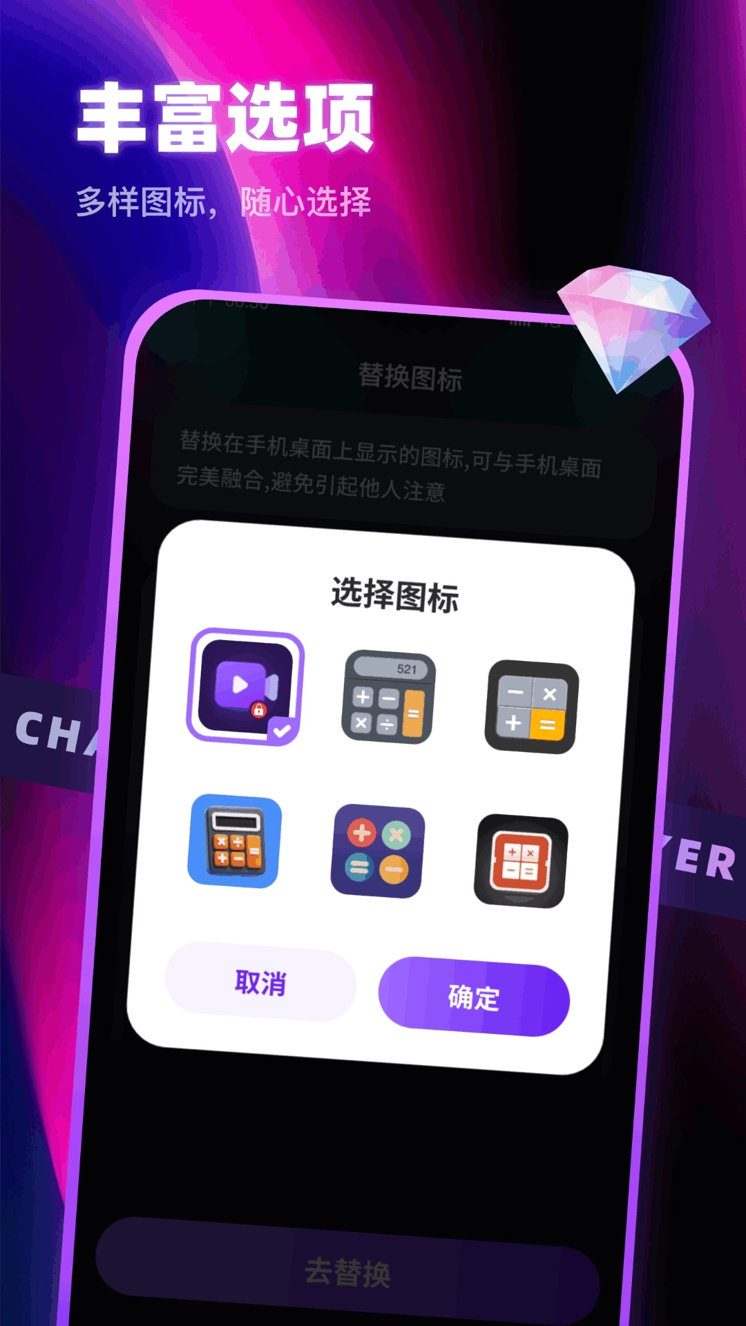 魅力无限播放器