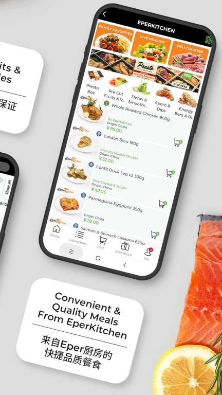 Epermarket South 这样生活