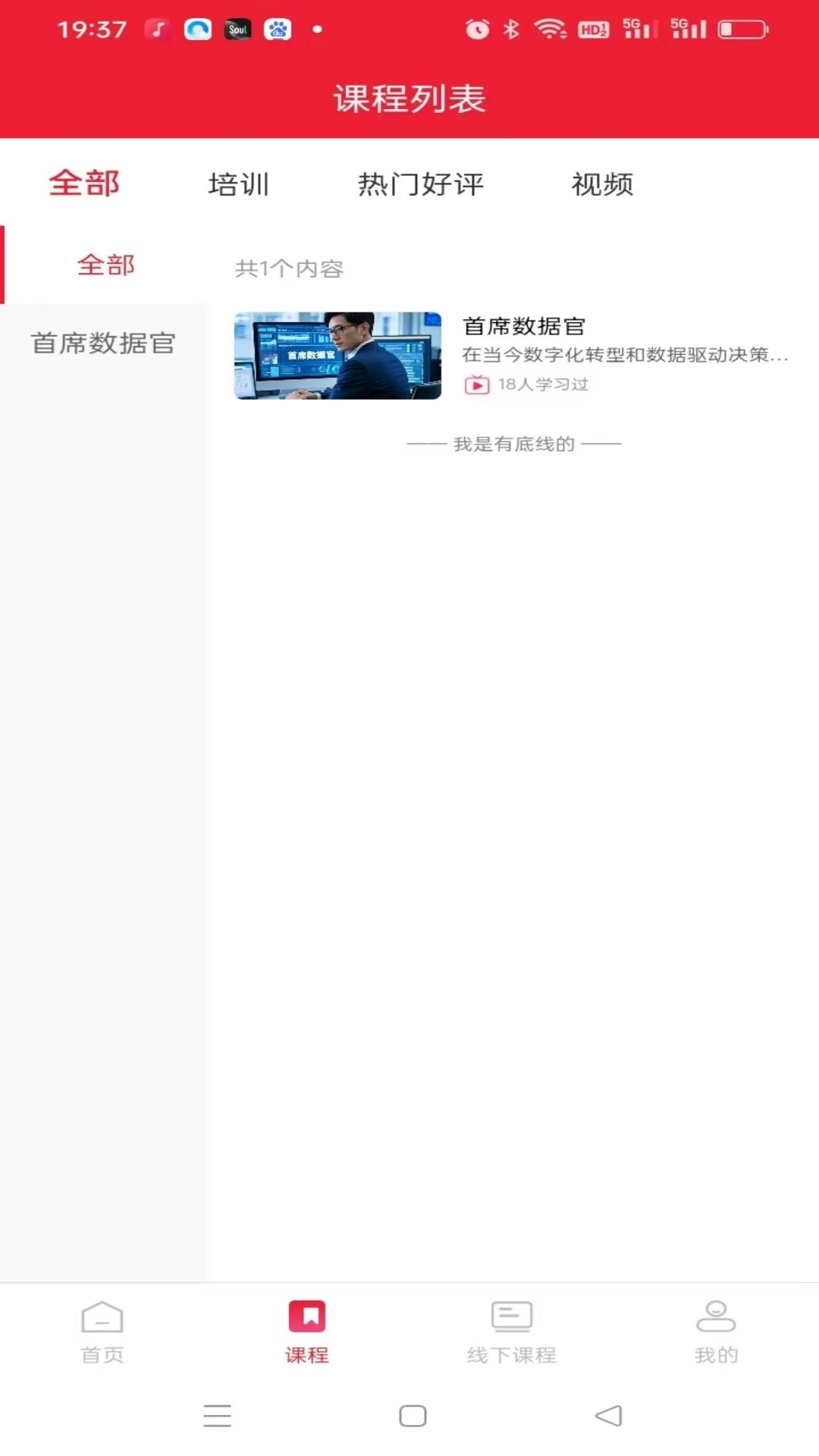 国材数据-数据官